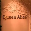 クイーン・アリス 横浜店