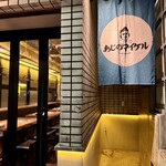 あじのマイケル - 