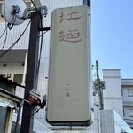 菜 - 