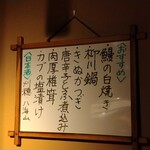 新宿うな鐵 - おすすめ様☆