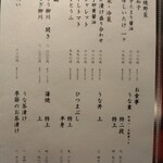 新宿うな鐵 - メニュー様☆