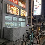 宮崎地鶏炭火焼 車 - 