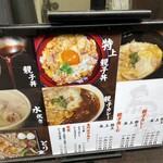鳥めし 鳥藤分店 - 