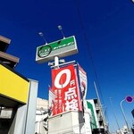 ラーメンたんろん 本店 - 