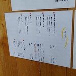 麺 ヒキュウ 六甲道店 - 