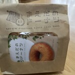 まえだのドーナツ - 
