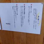 麺 ヒキュウ 六甲道店 - 