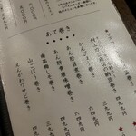 寿司とワイン オモテサンドリア - 