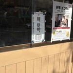 京都千丸 しゃかりき - 