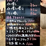 Ｍカッセ - メニュー