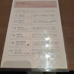 家守堂 - クラフトビールメニュー