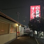 すしバリュー - 