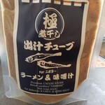 に干し屋 SINCHAN - カブセンターで売ってました！