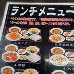 台湾料理 福祥居 - 