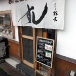 Otaru Sushi Gen - 