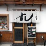 Otaru Sushi Gen - 