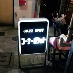 コーナーポケット - 