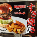 ブラザーズ - 日本橋三越の催事場にて 2014/11