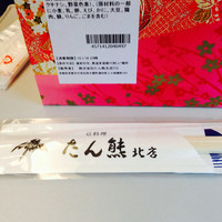 たん熊北店 本店 - 