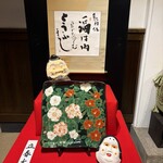 東京 芝 とうふ屋うかい - 