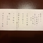 東京 芝 とうふ屋うかい - 