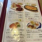 プリンス松葉 - 