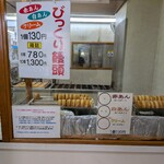 びっくり堂 - 店内