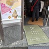 箔一 東山店