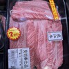 丸富精肉店 大津本店