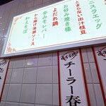 東京都大阪王将市餃子特区 - 