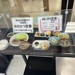 かあさんのおむすびの店 - 