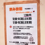 パスターヴォラ - 