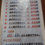 しょうへいうどん - 