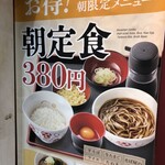 いろり庵きらく 四ツ谷店 - 