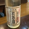 酒蔵 栄楽