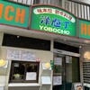 洋庖丁 板橋店