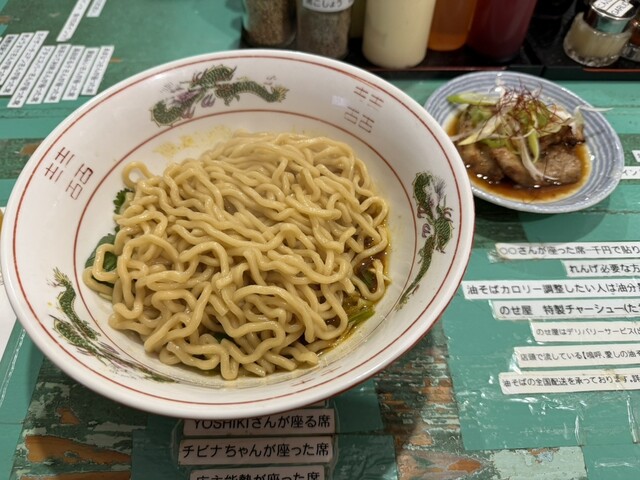 油そば専門店 のせ屋 - 大久保/油そば・まぜそば | 食べログ