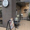シュクレペール 二子玉川本店