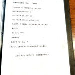 リストランテ バンビーノ - 平日ランチメニュー 2026.2