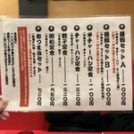 中華そば　ふじい - 