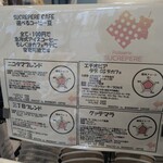 シュクレペール - 