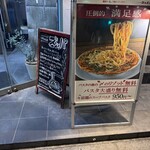 スパゲティ食堂 ズッパ - 外観
