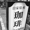 ローヤル珈琲店 本店