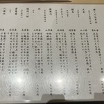 東京 すし宗達 - 