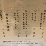 東京 すし宗達 - 