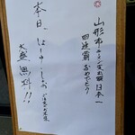 らー麺　Do・Ni・Bo - 今日は、煮干しおとしょうゆは大盛無料なんだって