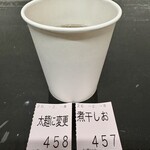 らー麺　Do・Ni・Bo - 煮干しおは800円になりましたぁ〜