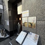 手打蕎麦 ふじや - お店