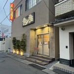 うまい家 - 駅前ロータリーからちょっと入ります