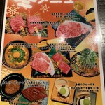 焼肉29テラス - 